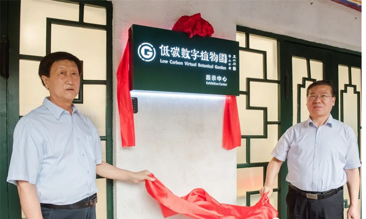 天津市生态学会联合主办的低碳数字植物园开园仪式受各大媒体争相报道
